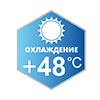 48С