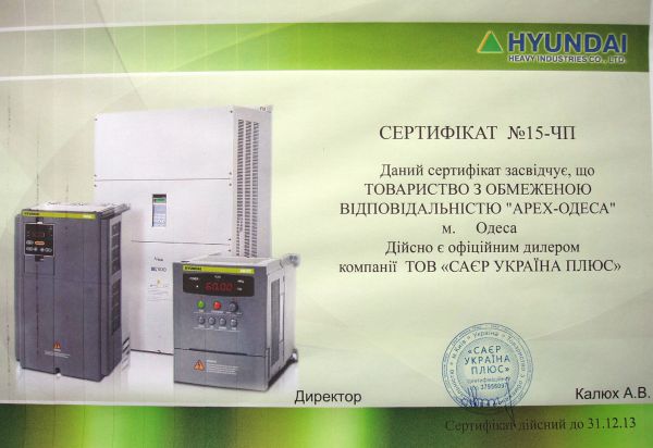 Apex-Одесса официальный дилер ООО "САЕР Украина"