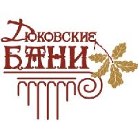 Дюковские Бани